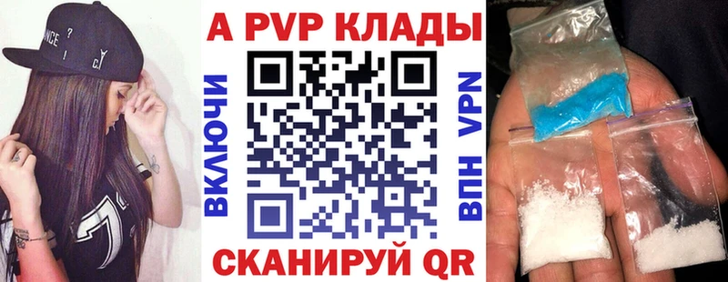 продажа наркотиков Сураж A-PVP мука
