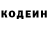 Кодеин напиток Lean (лин) Olga Morgunova