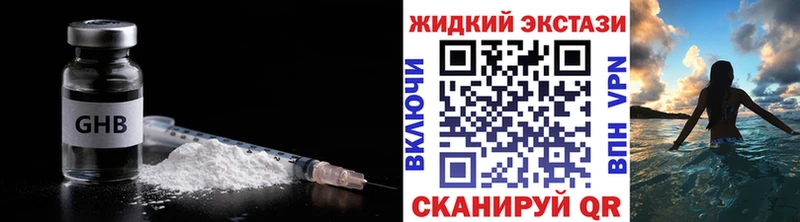 цены наркотик  Сураж  площадка Telegram  БУТИРАТ GHB 