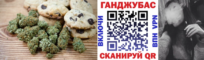 Canna-Cookies конопля  Сураж 