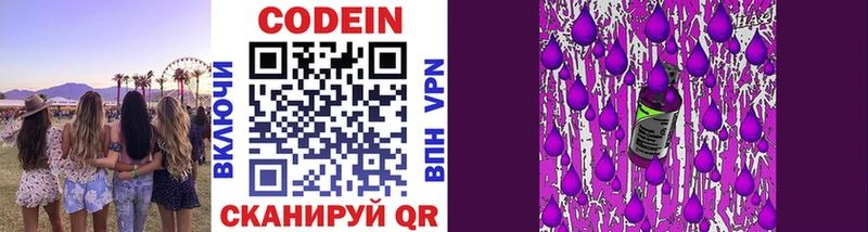 сколько стоит Сураж Codein напиток Lean (лин)