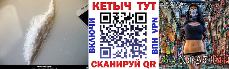 КЕТАМИН VHQ  закладка  hydra ССЫЛКА  Сураж 